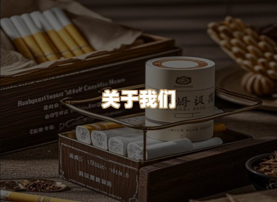 关于凯洛香烟平台